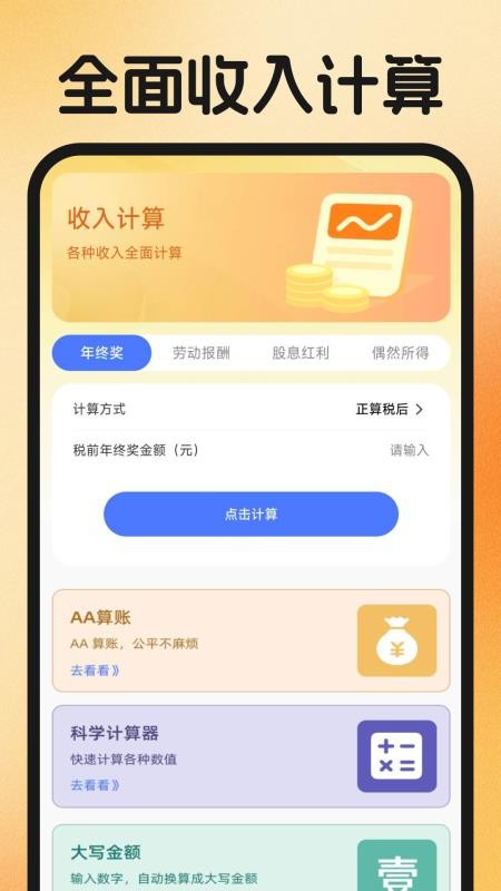同城附近找工作appv1.0.2(2)