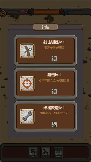 绝境守卫游戏v2.75 4