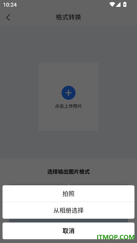 秒拍证件照最新版