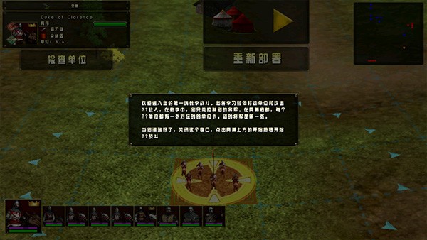 伟大战役中世纪游戏v1.1 3
