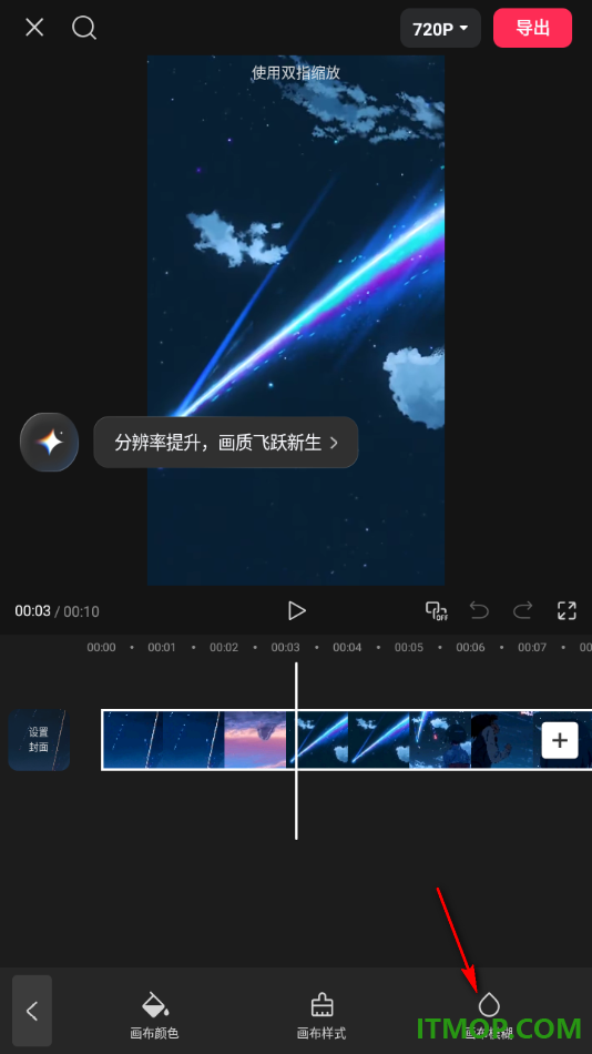 剪映手机版设置视频画面背景模糊的方法