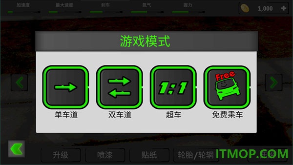 狂飙赛车vivo版
