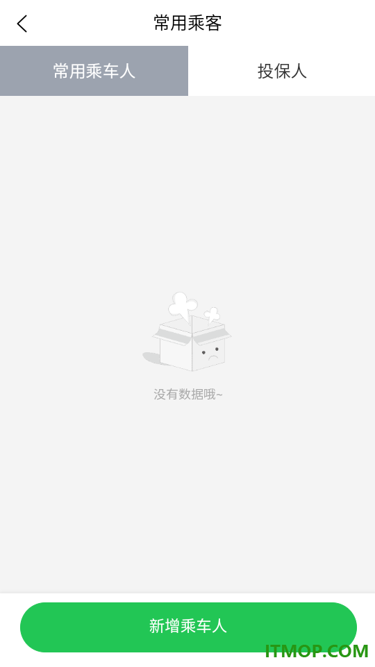 云滴出行网约车
