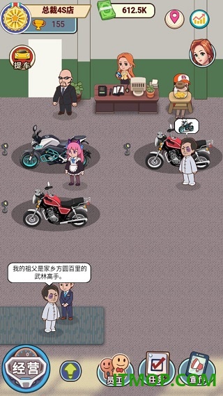 总裁4S店游戏