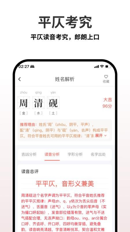 起名宝典官方版免费版v1.3.18(2)