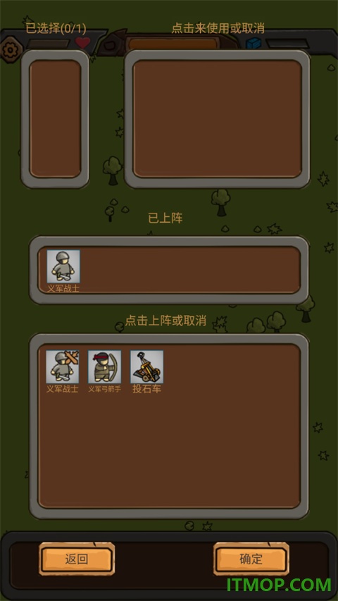 绝境守卫游戏