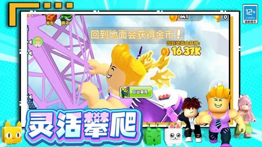 极品挑战王游戏v11.260717.170 1