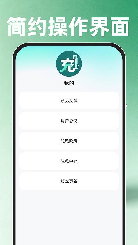 新能源充电桩快查官网版(1)