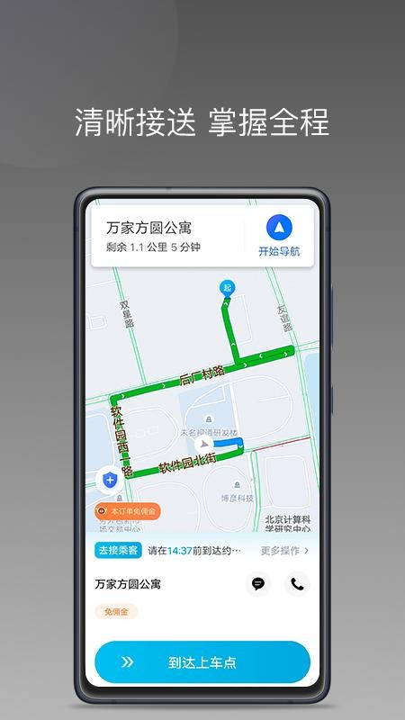 哎呦喂用车app官方版v1.26.16 1