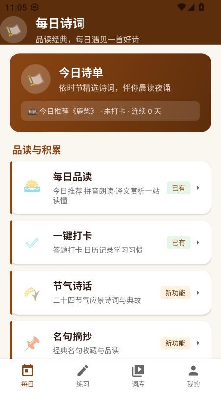 微课宝官方版v4.0.0(4)