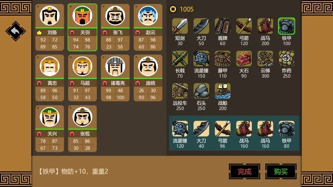 三国时代3游戏v3.9.6(2)