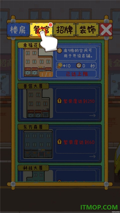 烟火食记游戏