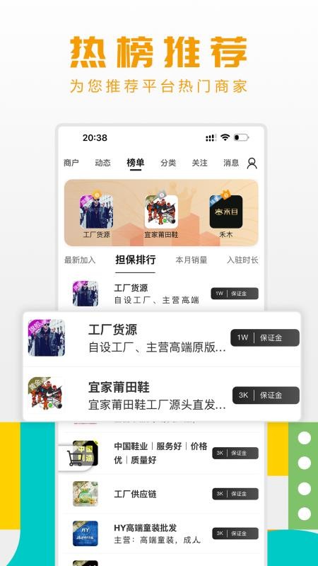 工厂货源网app最新版v1.0.80(2)
