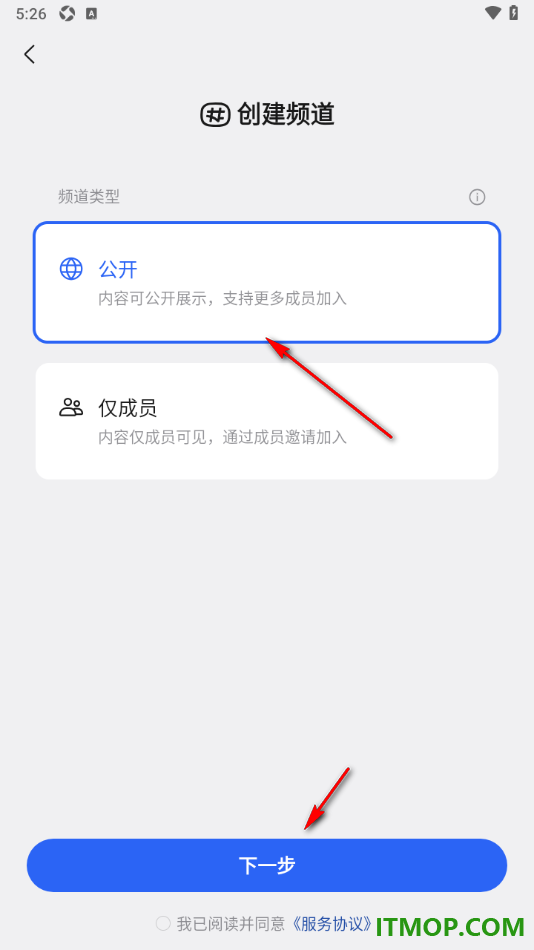 qq手机版设置创建公开频道的方法