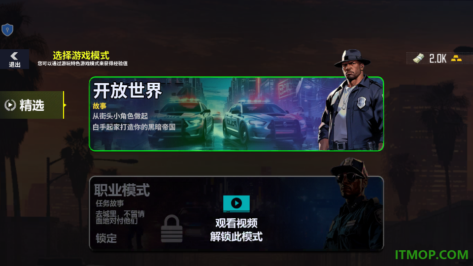 城市警车追逐手游