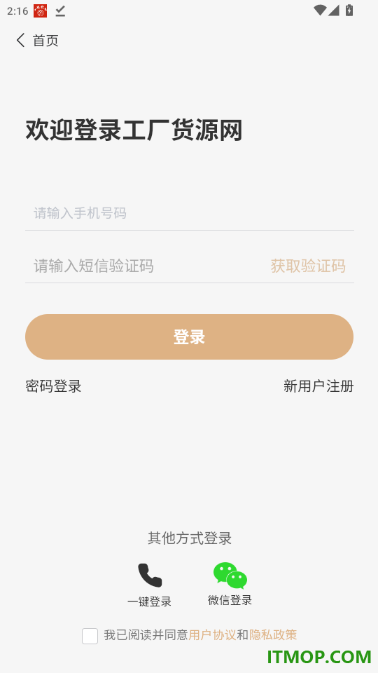 工厂货源网app最新版