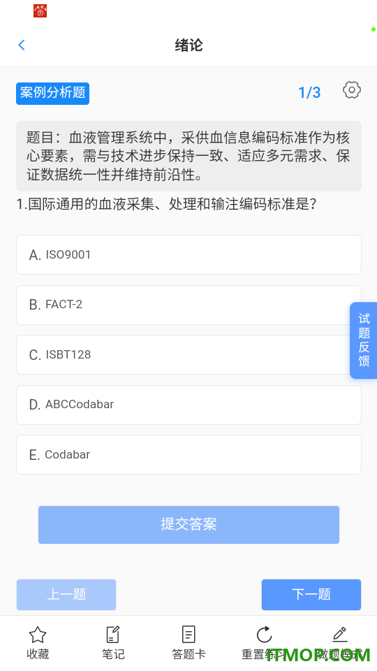 考过吧职业考证官网版