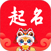 起名宝典官方版免费版