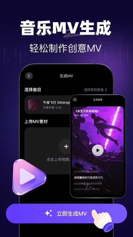 一键AI写歌手机版v1.1.0 3