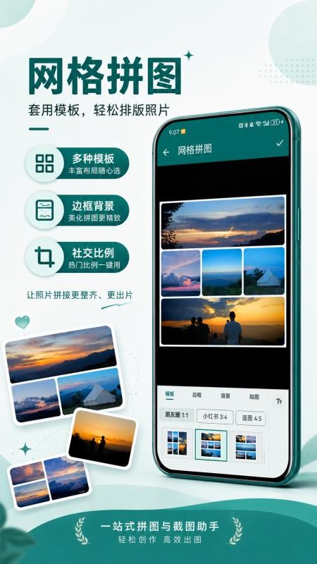 截图拼台词免费版v2.1.3(3)