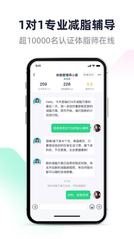 s瘦吧减脂v3.21.31 1