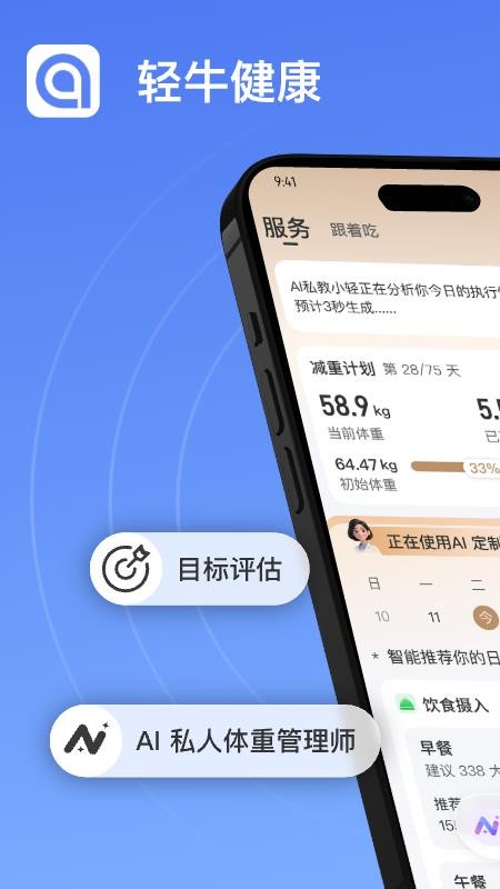 轻牛健康v4.18.1 1