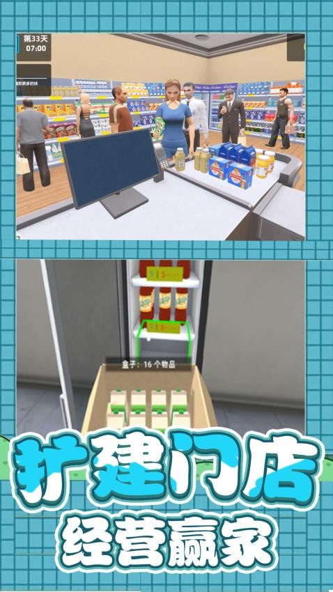 我的小镇日常手游v1.0.0 5