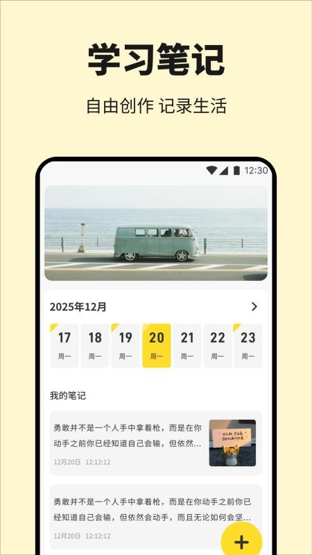 诗歌本圣本最新版v1.3(2)