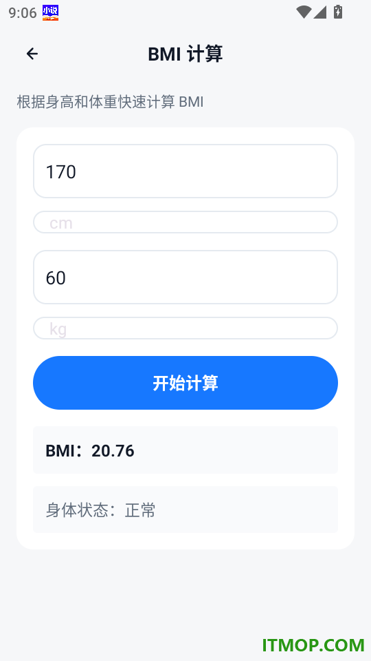 公交车地铁出行最新版