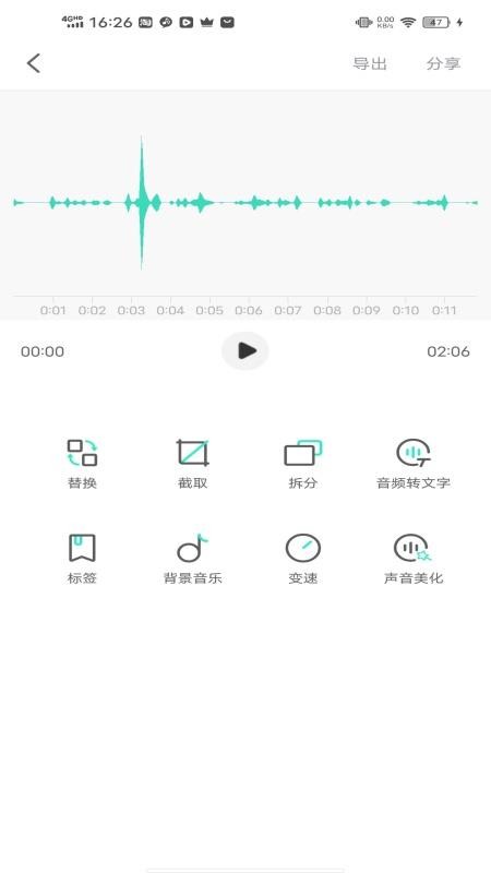 录音大师最新版v3.9.1 2