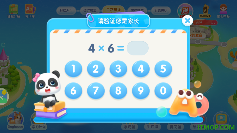 宝宝巴士英语手机版