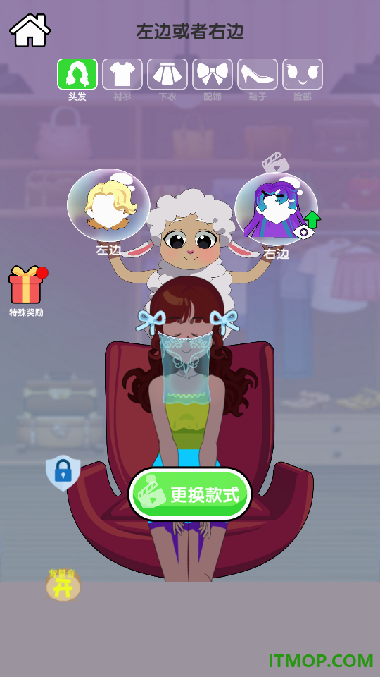 公主的时尚计划手游