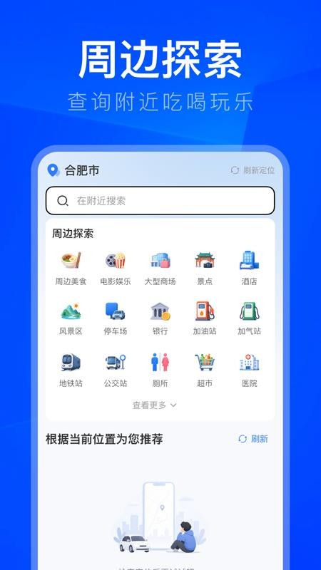 公交车实时免费查官方版v1.0.0(3)