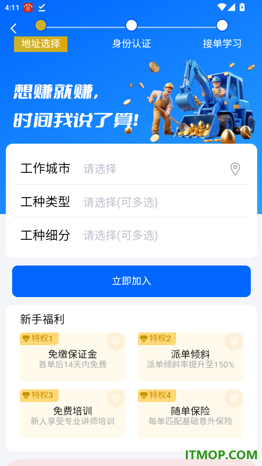 手边零工服务端官网版