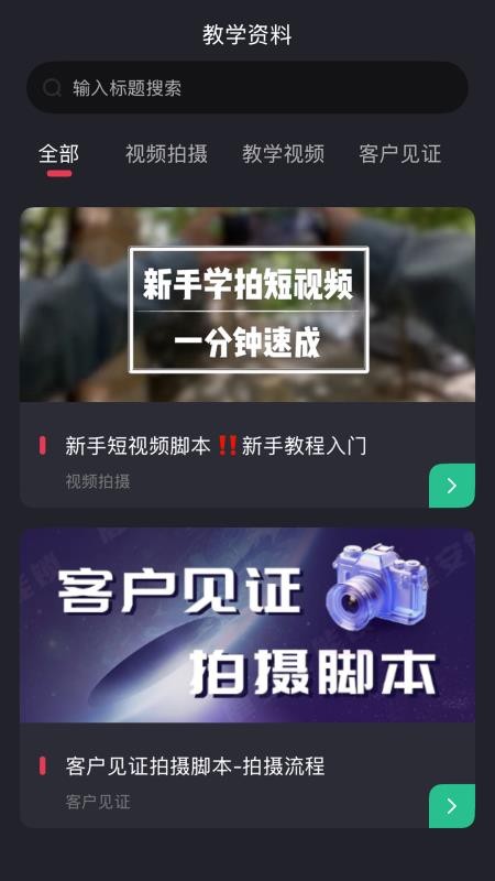 同城视界官方版v1.9.1(3)