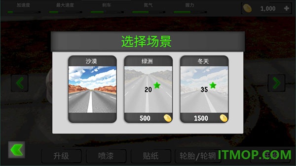 狂飙赛车vivo版