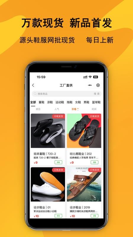 鞋库网免费版v2.0.1(3)