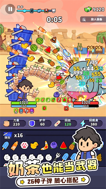 方圆之战游戏v1.0.2 5