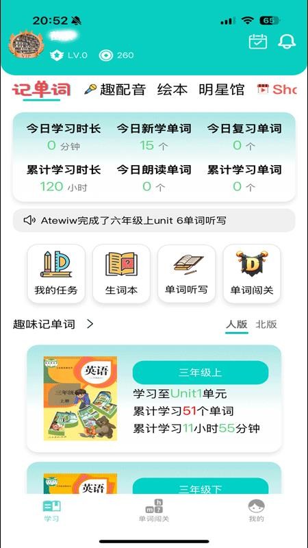 简一少儿英语免费版v2.6.0 1