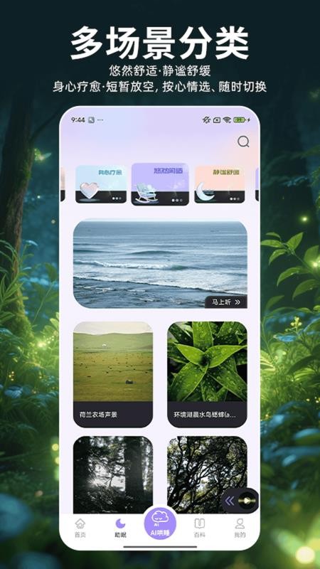 安睡小屋官方版v1.0.1(3)