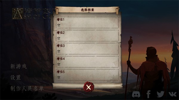 诸神灰烬救赎游戏v1.0.36(2)