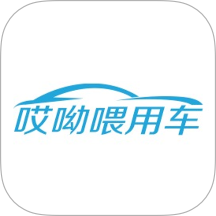 哎呦喂用车app官方版 v1.26.16