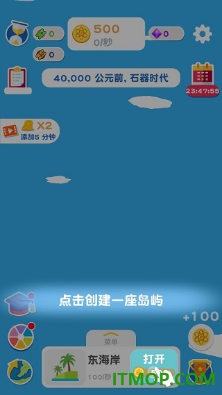 进化地球游戏