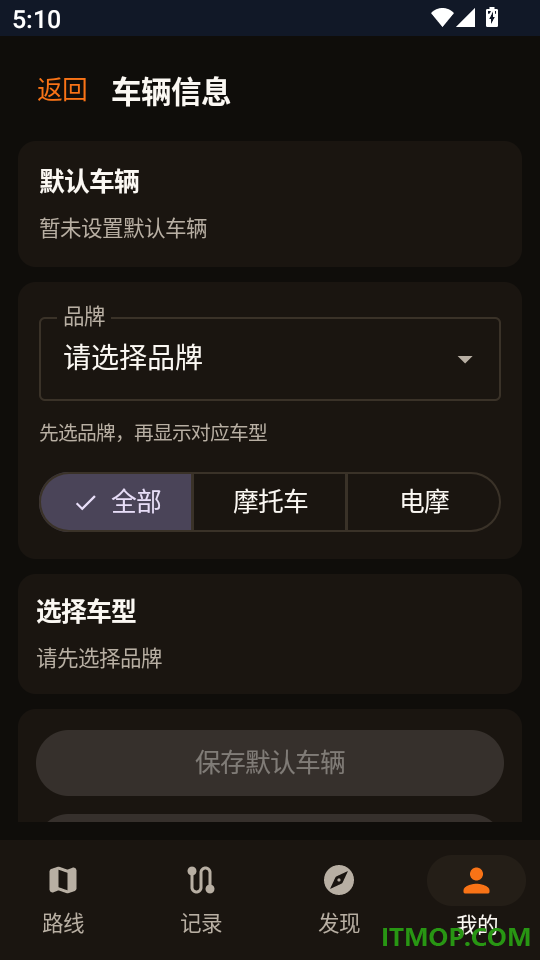 摩托路线宝手机版