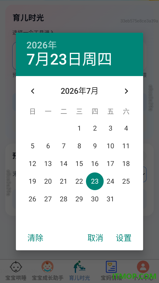 沐然育儿官方版