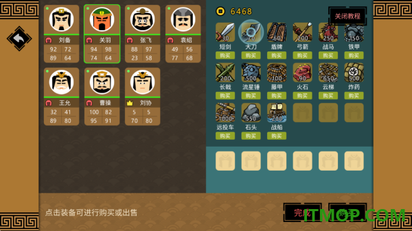 三国时代3游戏