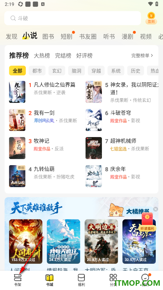 七猫免费小说手机版设置允许启用连载更新提醒的方法
