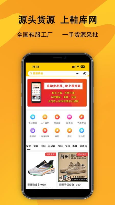 鞋库网免费版v2.0.1(5)
