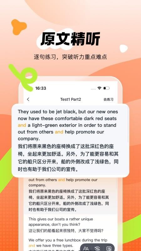 新东方雅思Prov4.5.0(2)