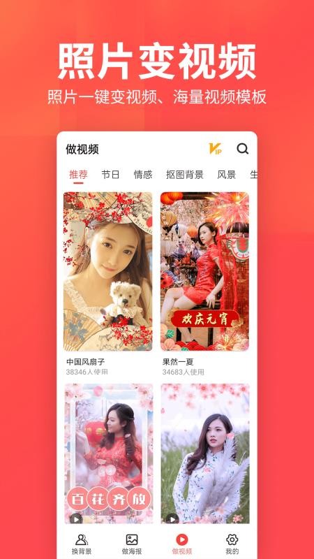 相册集手机版(3)